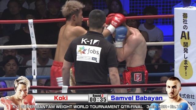 Koki vs Samvel Babayan/19.6.30.RYOGOKU／K-1 SUPER BANTAM WEIGHT WORLD TOURNAMENT QTR-FINAL смотреть онлайн