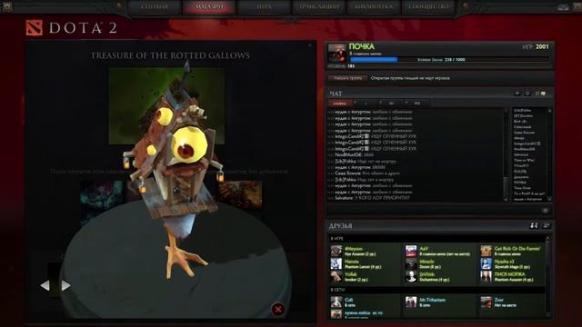 Dota 2 Opening Treasure of the Rotted Gallows смотреть онлайн
