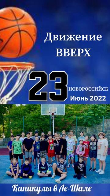 Новороссийск.