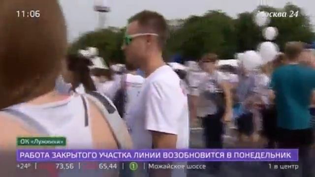 Красочный забег. Начало