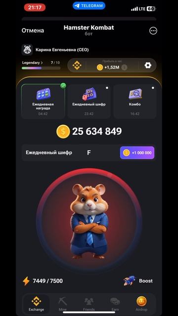 Hamster Kombat 2-3 июля #шифр#кодовое_слово#hamsterkombat смотреть онлайн