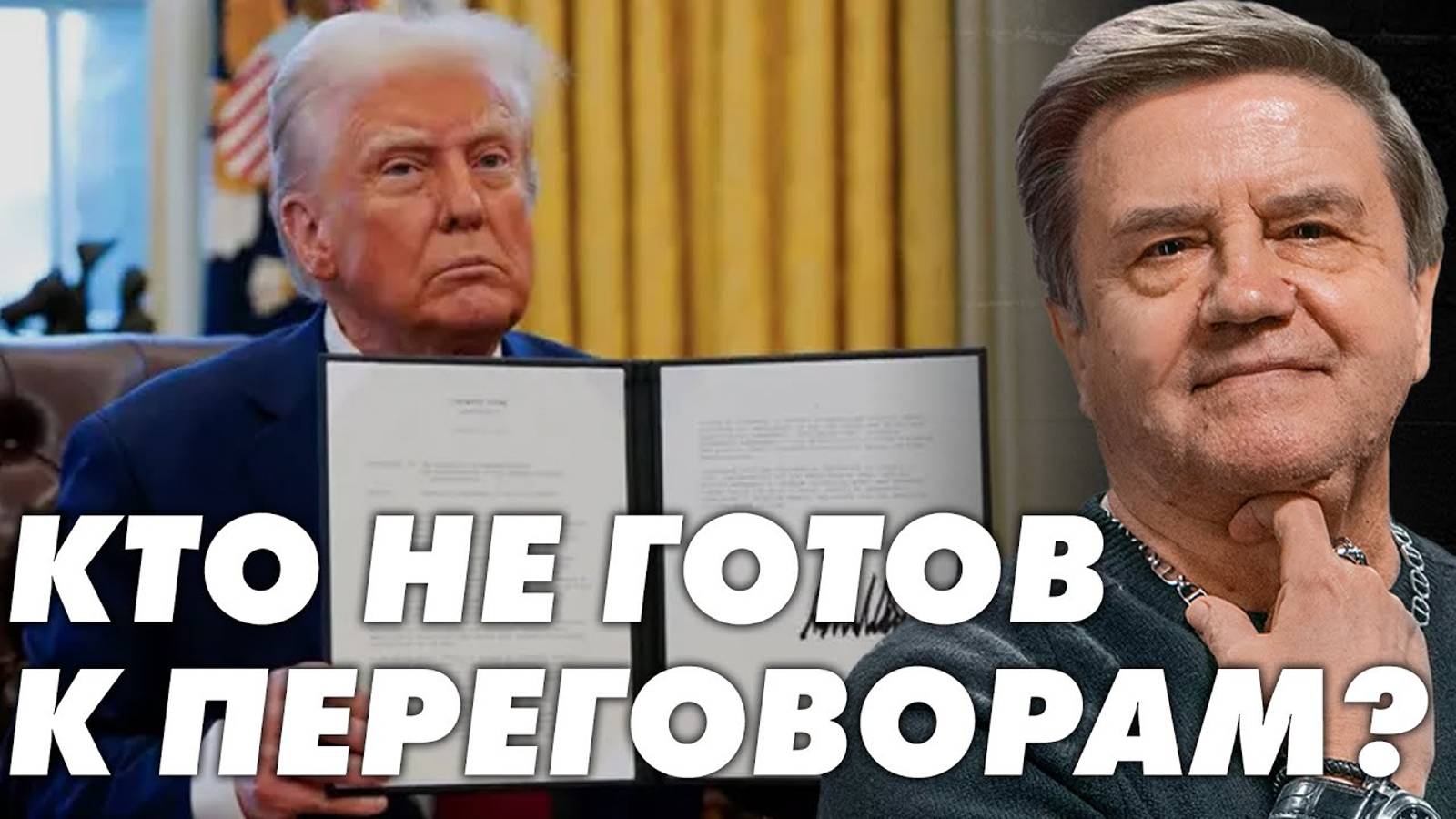 Трамп заберет ресурсы! Пойдет ли Путин на уступки? Мирное соглашение или ловушка? Карасев Live смотреть онлайн