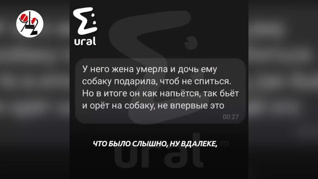 Живодёр грозил соседям повесить пса смотреть онлайн