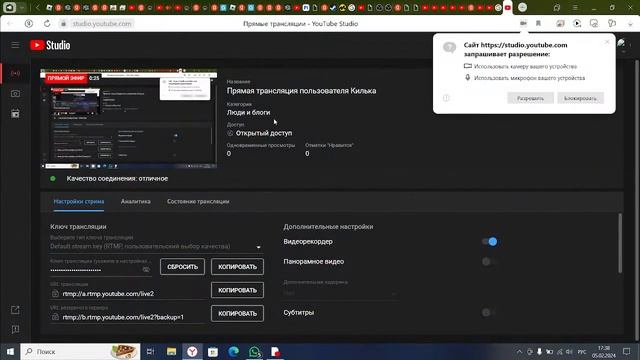 Прямая трансляция пользователя Килька смотреть онлайн