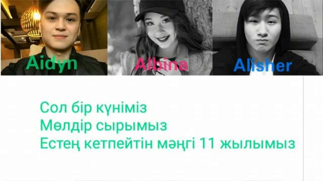 В n мектеп смотреть онлайн