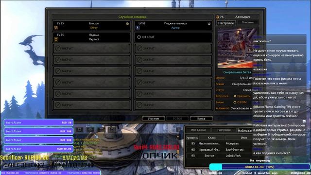 New Dragon Nest • PvP турнир | 2 Сезон/8 выпуск | КоФ 1х1 смотреть онлайн