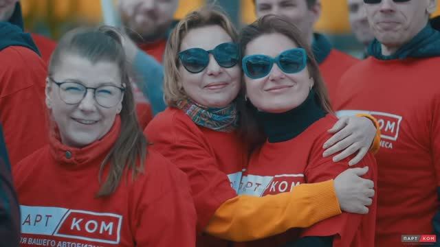 Двадцатилетие компании ПартКом: Празднование под звуки успеха! (Версия HeadHunter)