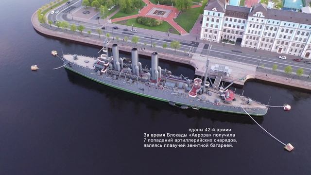 120 лет крейсеру «Аврора» смотреть онлайн