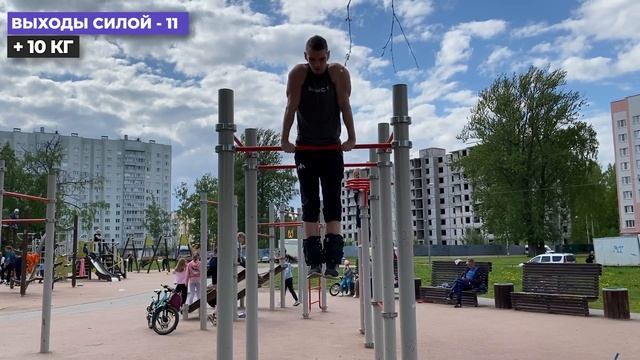 15 выходов силой с +10 кг (один из рабочих подходов) смотреть онлайн