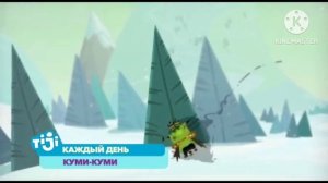 КУМИ-КУМИ on tiji