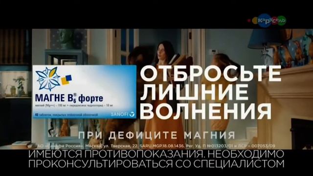 Анонсы и реклама (Карусель, 04.02.2019)