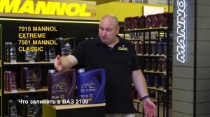 Какое масло заливать в ВАЗ 2109