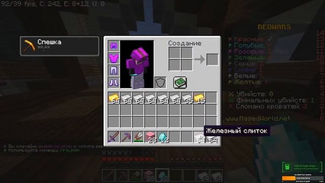 Стрим по Minecraft || Играю с подписчиками BedWars смотреть онлайн