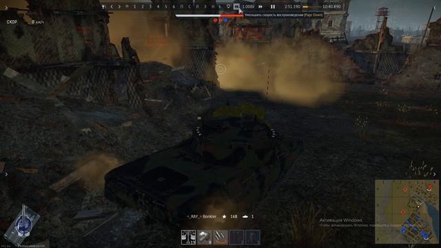 Возвращаю демократию обратно. Врыв на леопарде в War Thunder смотреть онлайн