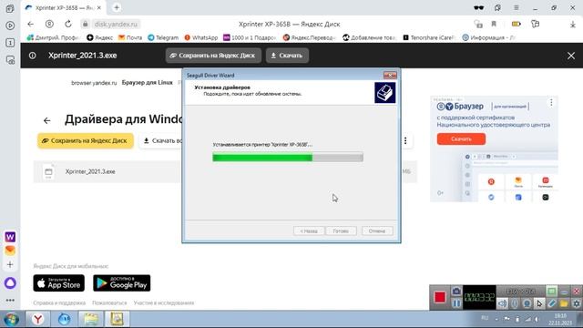 Инструкция XP-365B Windows Bluetooth