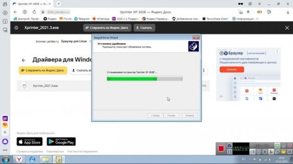 Инструкция XP-365B Windows Bluetooth