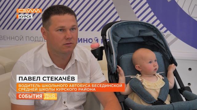 Курянам напомнили об основных правилах перевозки детей на общественном и личном транспорте смотреть онлайн