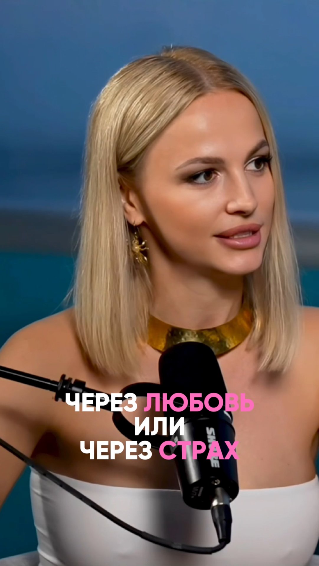 Как притянуть определеную сумму денег или событие в жизни
#женскаяэнергия #самоценность #вселенная