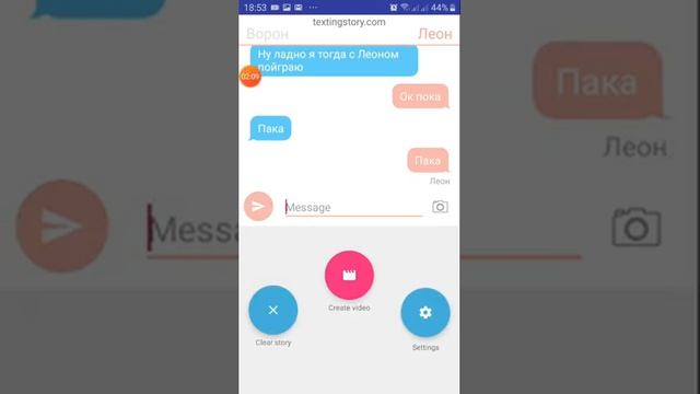 Розгавор Ворона, Биа, Леона смотреть онлайн