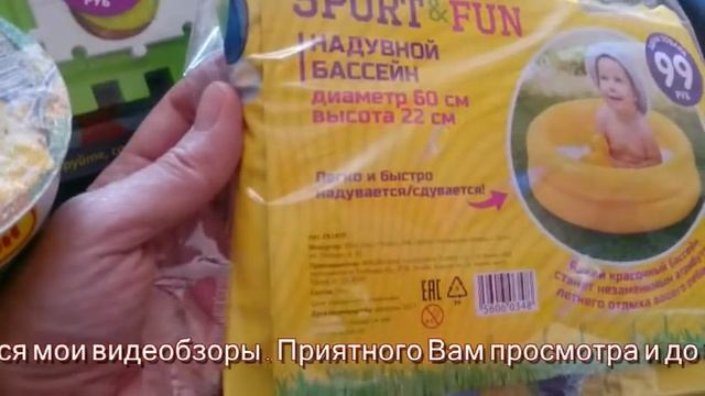 Много покупок из фикс прайс смотреть онлайн