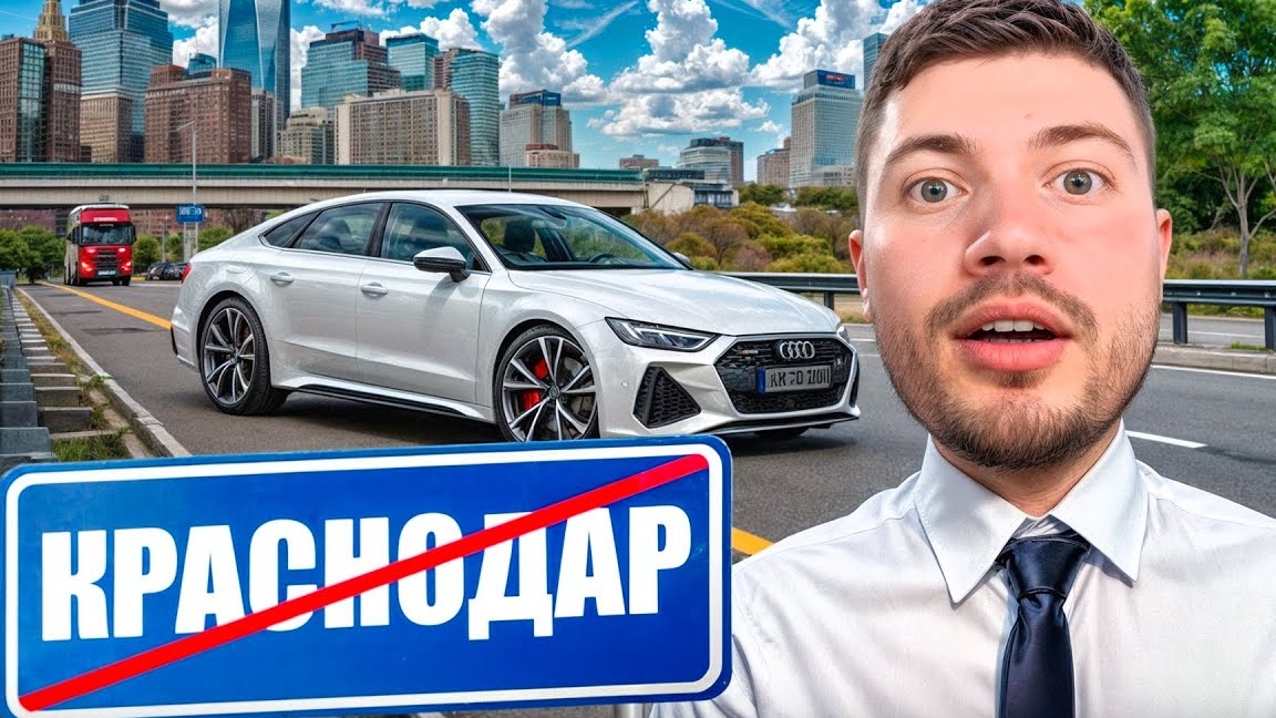 ПОСЛЕДНИЙ ДЕНЬ В КРАСНОДАРЕ🙁| СВОРОВАЛИ АУДИ ЗА 15.000.000₽???