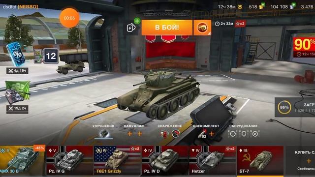 токо снимать вордов танкс смотреть онлайн