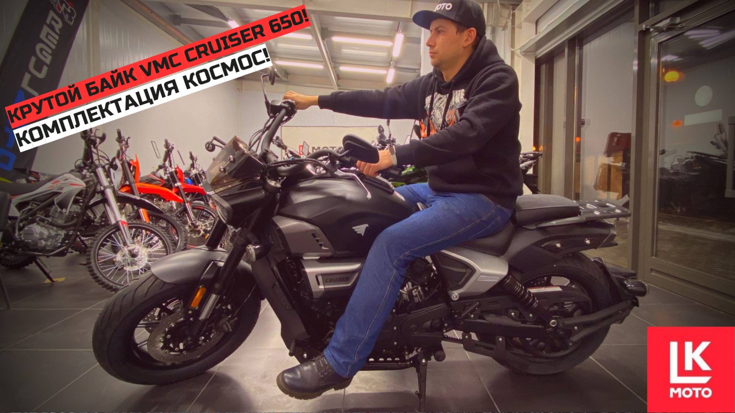 Обзор мотоцикла VMC CRUISER 650 (LongJia V-BOB 650) смотреть онлайн