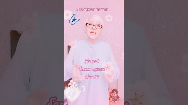 Па- над белым пухам #кавер #пою #на родномязыке смотреть онлайн