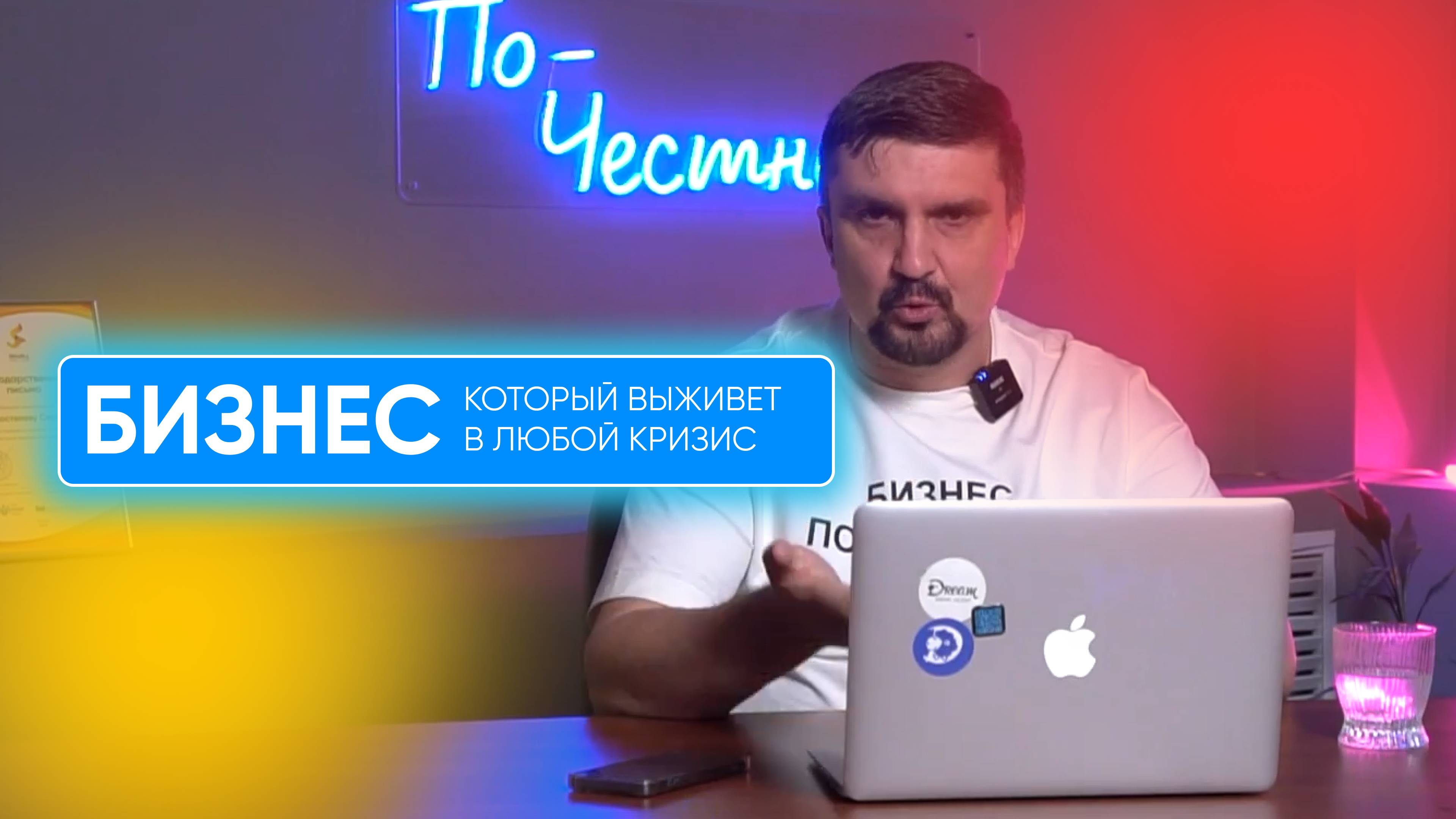 Как построить успешный бизнес в кризис? Франшиза, тендеры и высокая маржа на в сфере услуг смотреть онлайн