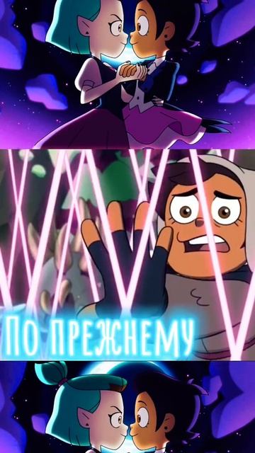 Edit Lumity♡ #shorts #рек #рек #edit #subscribe #owlhouse #lumity #amitydetheowlhouse #luzandamity смотреть онлайн
