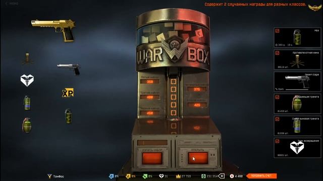 Крутим Золотой Desert Eagle смотреть онлайн