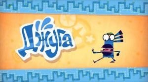 полная заставка перед показом серии куми куми