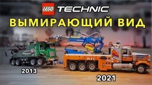 Обзор ЛЕГО Техник эвакуаторов 42128 и 42008. Отличные представители линейки LEGO Technic