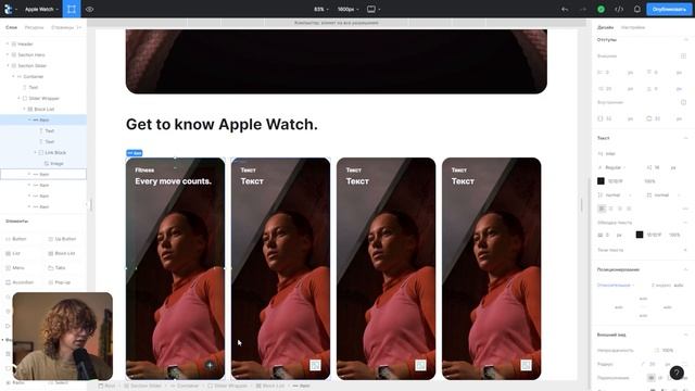 Урок 4. Верстка второй секции, слайдер. Курс от Taptop
