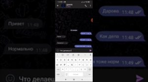 Переписка с Даней 1 часть