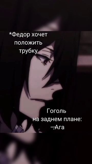 помянем Гоголя#аниме #бсд #бродячиепсы #достоевский смотреть онлайн