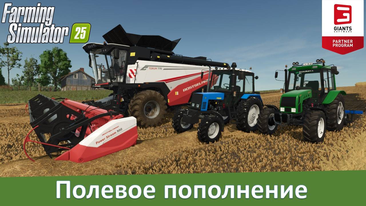 FS 25 - Обзор модов RSM Torum 770, МТЗ-892.2, МТЗ-920.2, ПЧ-2.5