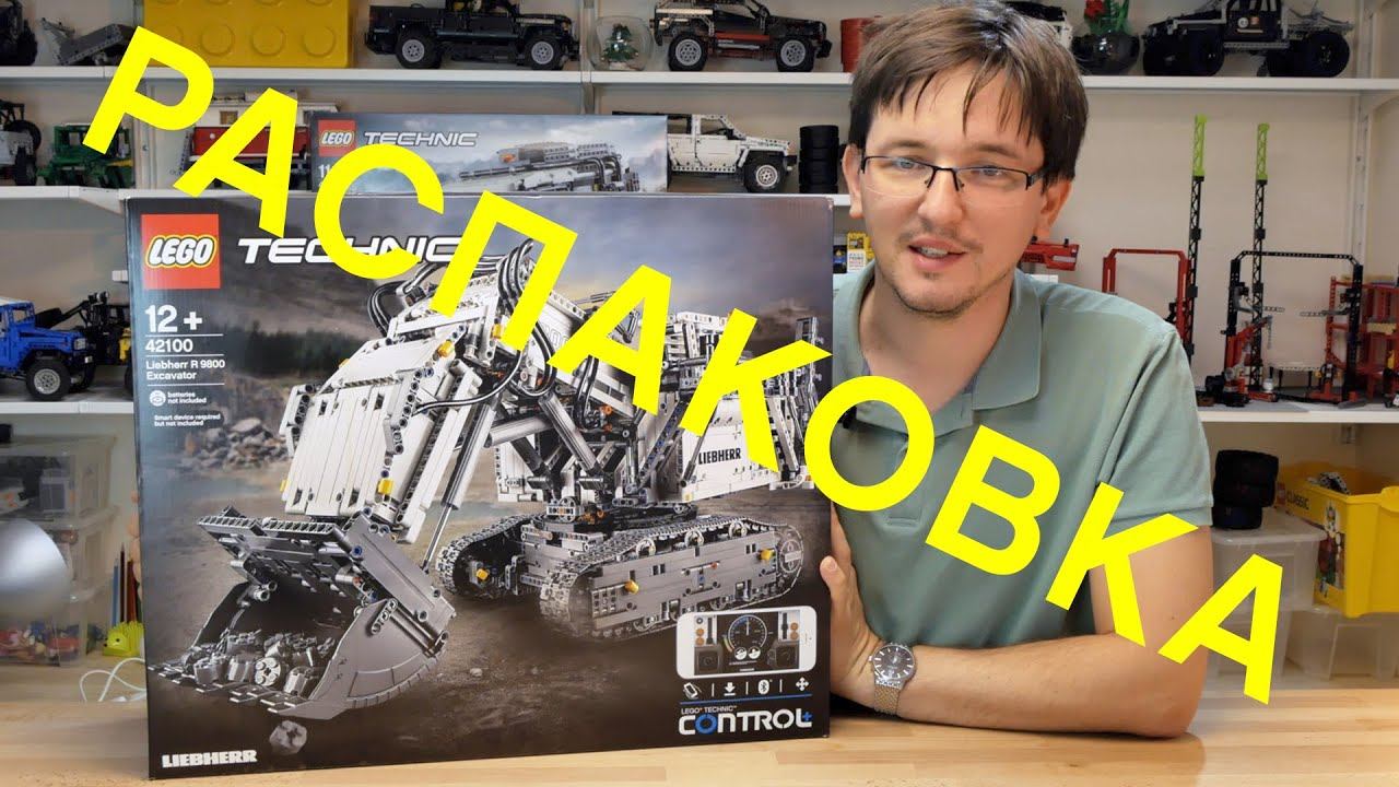 42100 LEGO Technic Экскаватор Liebherr R 9800 РАСПАКОВКА смотреть онлайн