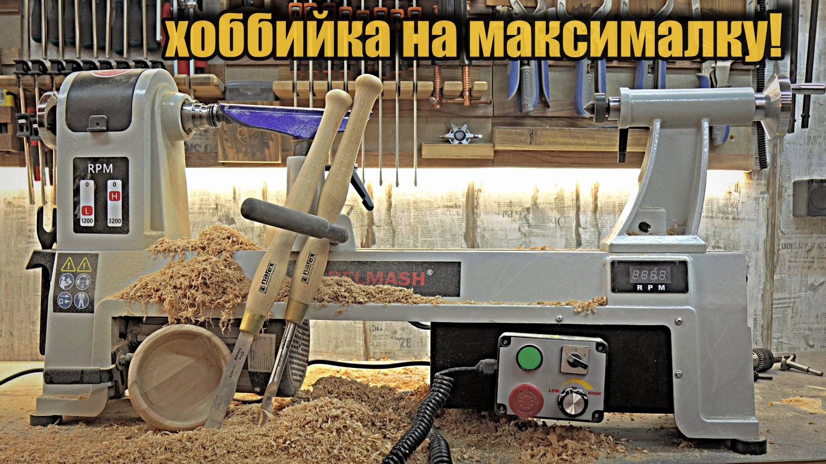 Первый станок в этом году BELMASH WL-350/500EVSM. смотреть онлайн