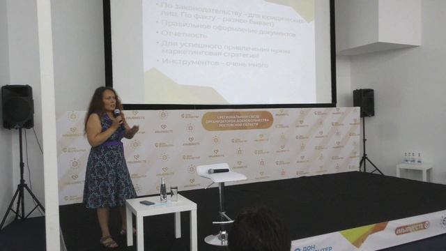 1 съезд добровольцев Ростов 06.08.21-15 Анна Бюджет в проекте смотреть онлайн