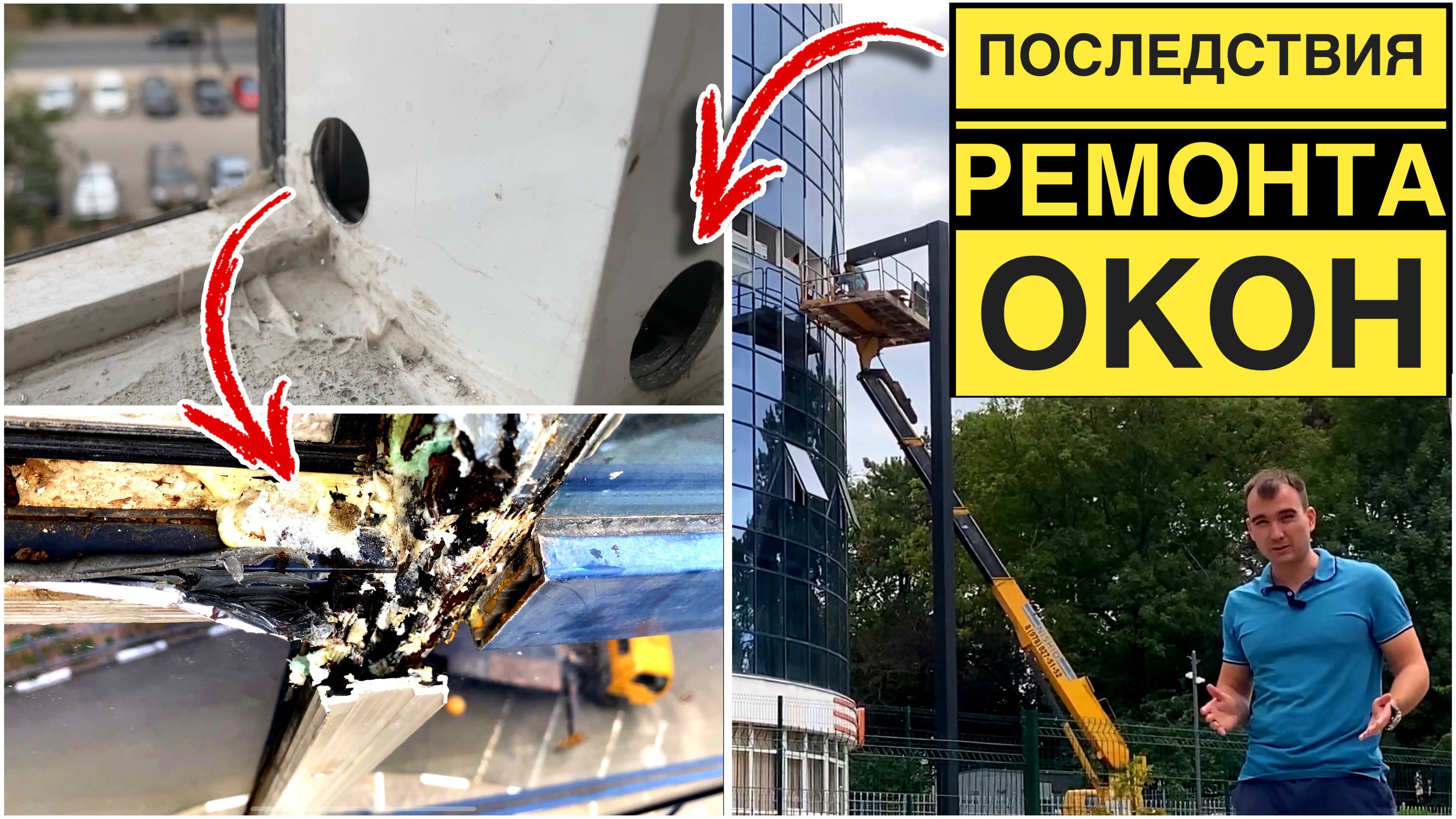 Герметизация окон - как справились с проблемой «текут окна» на примере стоечно-ригельной системы. смотреть онлайн