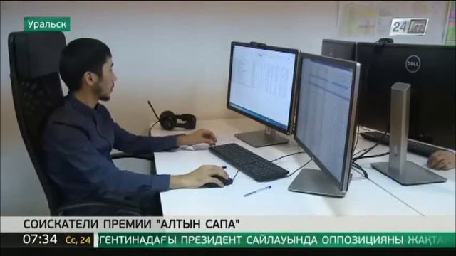 Считанные дни остались до подведения итогов «Алтын сапа» смотреть онлайн