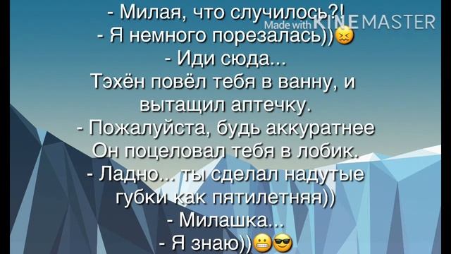 Представь что ты девушка Тэхёна/#8 смотреть онлайн