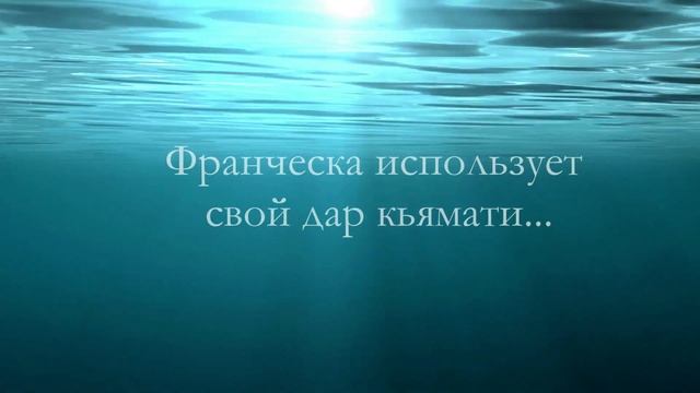 Чайка с острова Мираколо, Алена Волгина смотреть онлайн