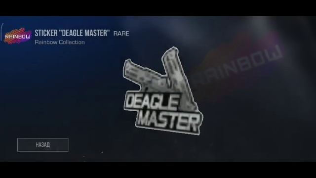 открытие кейса и стикер паков смотреть онлайн