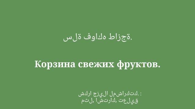 تحدث الروسية بطلاقة في وقت قياسي: تعلم 50 كلمة وعبارة смотреть онлайн