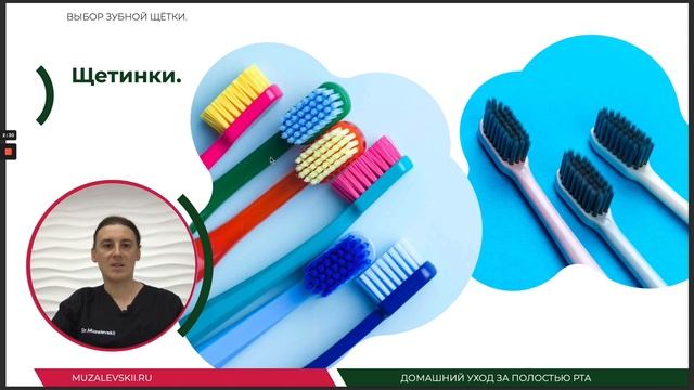 Как выбрать мануальную зубную щётку. Урок №9 - ДОМАШНИЙ УХОД ЗА ПОЛОСТЬЮ РТА. смотреть онлайн