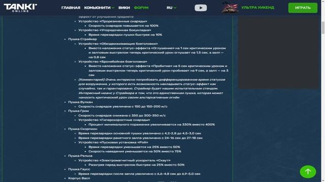 НОВЫЕ МЕТЫ В ТАНКАХ ОНЛАЙН. РЕЛИЗ №704. ТАНКИ ОНЛАЙН. смотреть онлайн