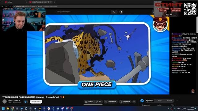 СТИНТ СМОТРИТ: УГАДАЙ АНИМЕ ПО ЕГО МЕСТАМ (Сложно - Очень Легко) ⛩️🔥 смотреть онлайн
