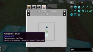 Гайд продуктивные пчёлы /\  Productive Bees 1.16.5 /\ основа.